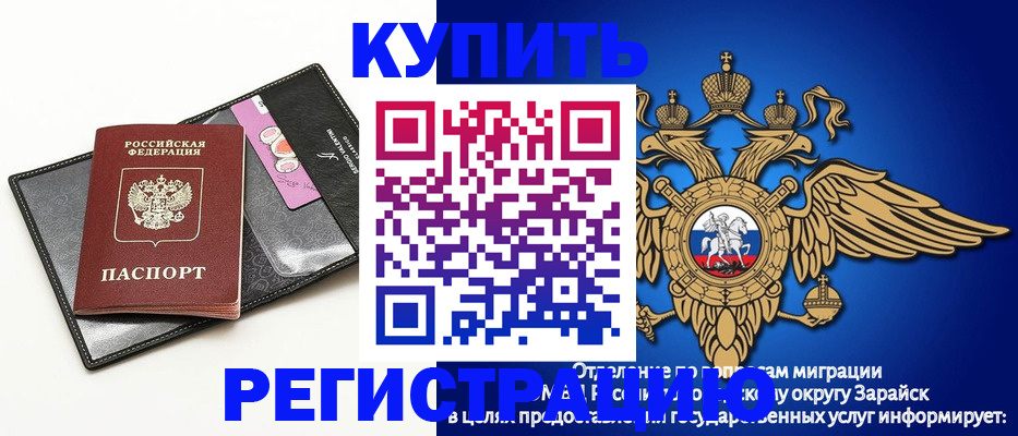 прописка 2025 в Хотьково