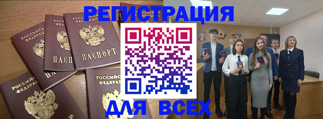 временная прописка в Хотьково